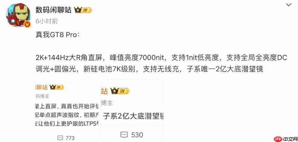  真我考虑推出小屏手机 GT8 mini，没有 GT8 Pro 竞速版 