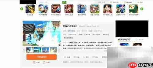 死神VS火影3.2设置修改指南