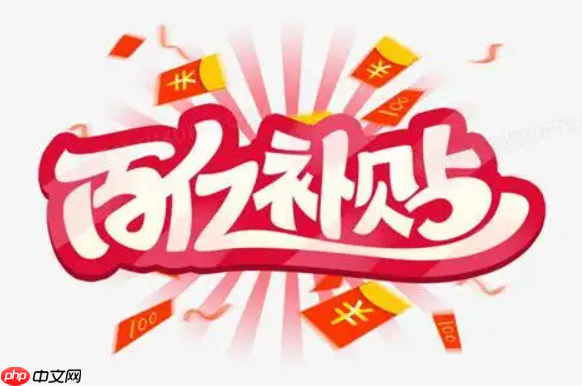淘宝百亿补贴是否可以合并付款？有哪些合并付款方式？学会合并付款让购物变得更加轻松愉快！