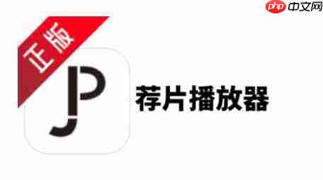 荐片怎么更改截图快捷键？-荐片更改截图快捷键的方法