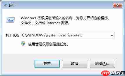 win7系统的hosts文件在哪，怎么修改hosts文件