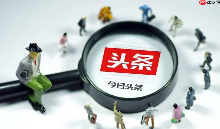 今日头条怎么刷新推荐内容_今日头条首页信息流手动刷新技巧