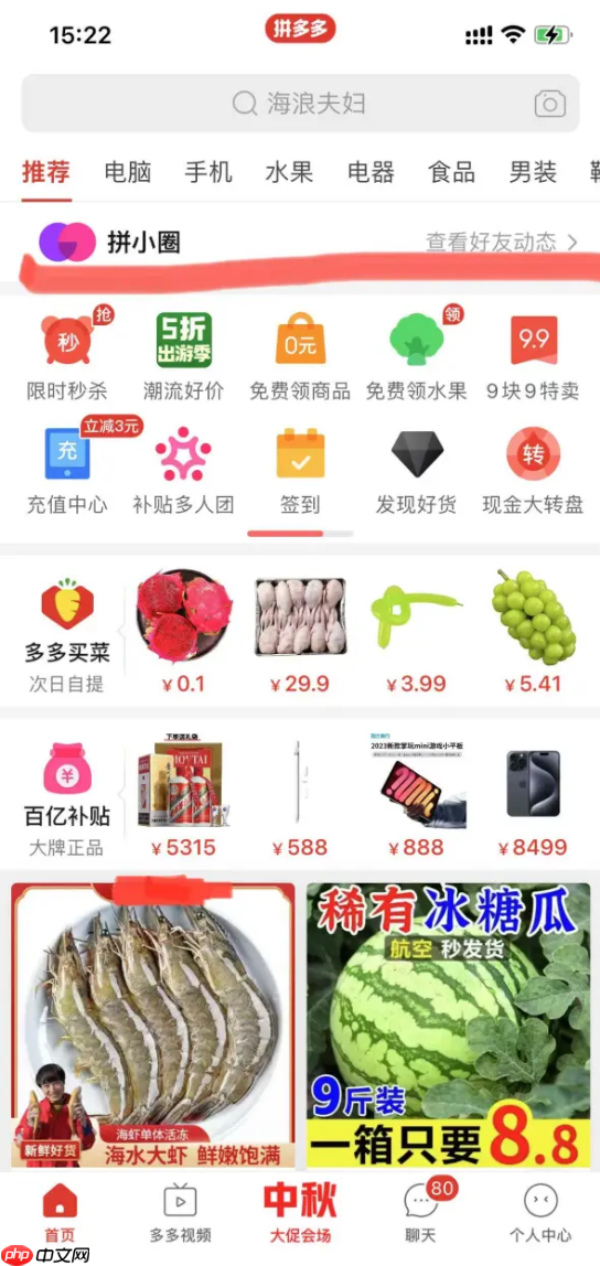 拼多多退货后订单怎么取消_拼多多退货后订单取消步骤