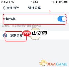 钉钉如何将回放分享至群聊