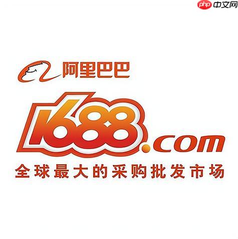 1688客户端怎么切换账号登录_1688客户端快速切换不同账号登录