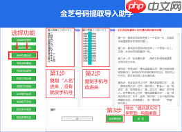 手机联系人如何批量共享