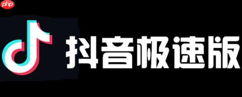 抖音极速版如何设置省流模式 抖音极速版流量节省的配置教程
