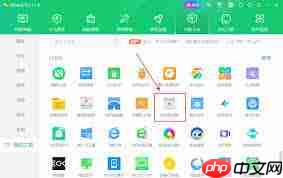 如何用360软件管家下载六六日程管理软件