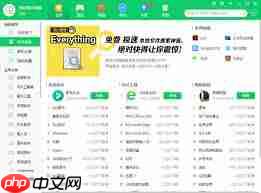 如何用360软件管家下载六六日程管理软件