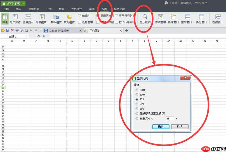 使用wps公式编辑器调整公式大小_优化wps公式编辑器设置字体尺寸的方法