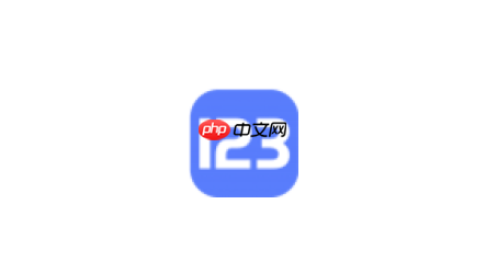 123云盘PC版怎么进行文件同步_123云盘PC版文件同步设置