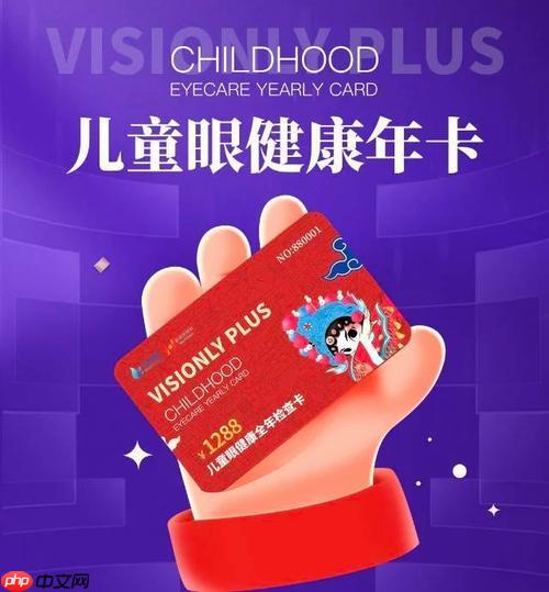 EyeCare工具如何导出使用报告_EyeCare护眼工具使用报告导出方法详解