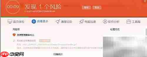 如何查杀电脑病毒