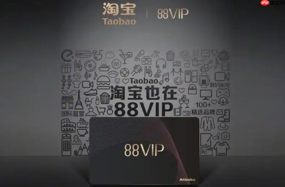 淘宝88vip是否对所有商品都有折扣？88vip有哪些优惠活动？折扣全解析与优惠活动大揭秘！