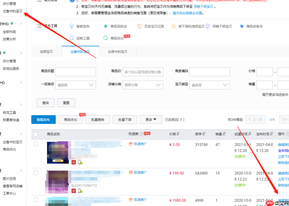 千牛如何修改主营类目？商品类目如何设置？解析千牛修改主营类目！