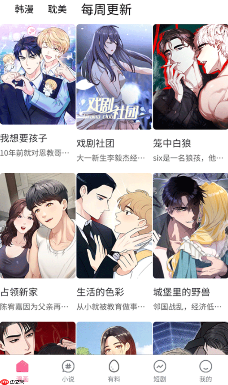 蛙漫2(台版)入口网页防走失 蛙漫2(台版)入口网页进入链接