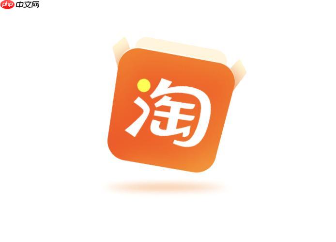 点淘实名认证怎么办理_点淘实名认证如何办理保障账户安全攻略