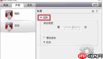 Win10笔记本触摸板设置（触摸板激活、禁用、手势设置技巧）