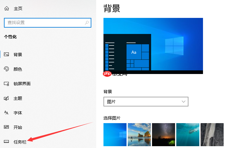 win10任务栏调整如何操作