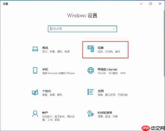 如何设置电脑中的鼠标指针轨迹
