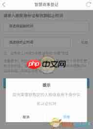 津心办如何进行实名认证