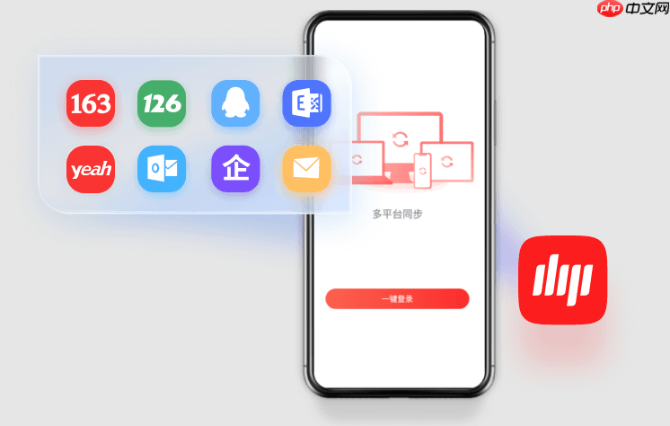 如何将其他邮箱邮件导入163邮箱_外部邮箱邮件导入操作