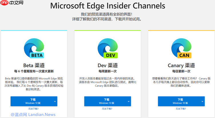 Win10 Edge浏览器推送新图标：不够精细，比较毛糙