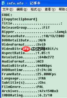 nfo文件怎么打开？