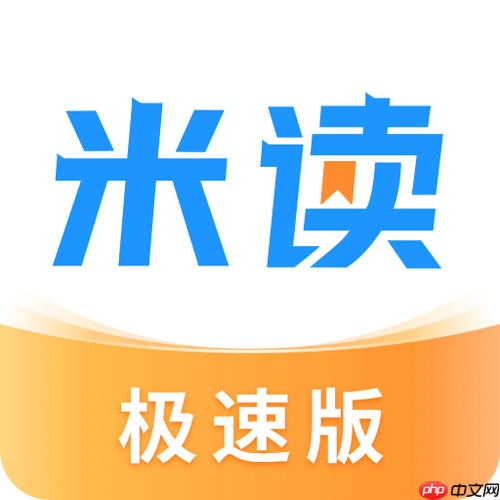 米读极速版任务中心在哪里_米读极速版金币任务入口查找