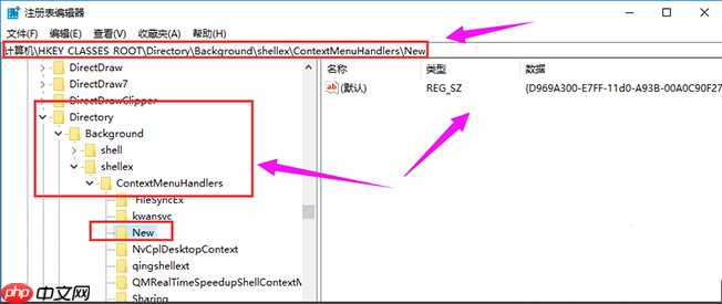 Win10专业版桌面右键菜单没有新建的解决方法