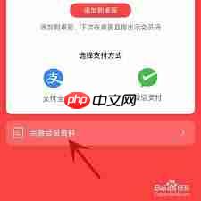 大润发优鲜如何出示会员卡