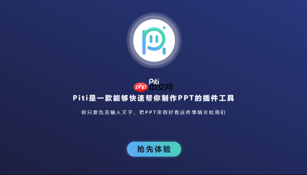 Piti插件怎样解决插件崩溃问题_Piti插件解决插件崩溃问题指南