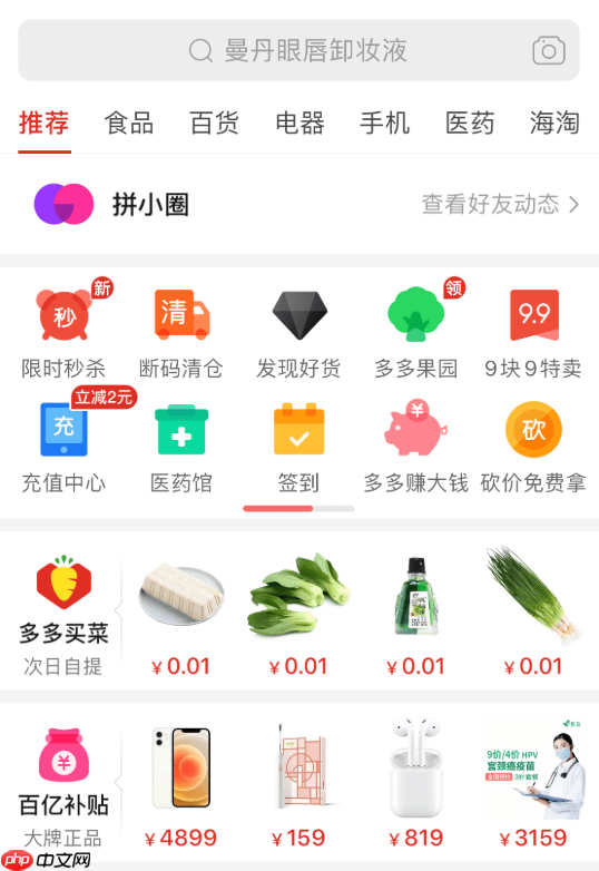 拼多多退货包裹丢失怎么办_拼多多退货包裹丢失处理方法