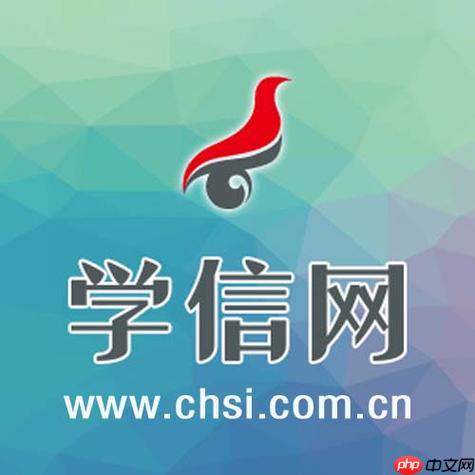 学信网能查到高中学历吗_学信网学历查询层次说明