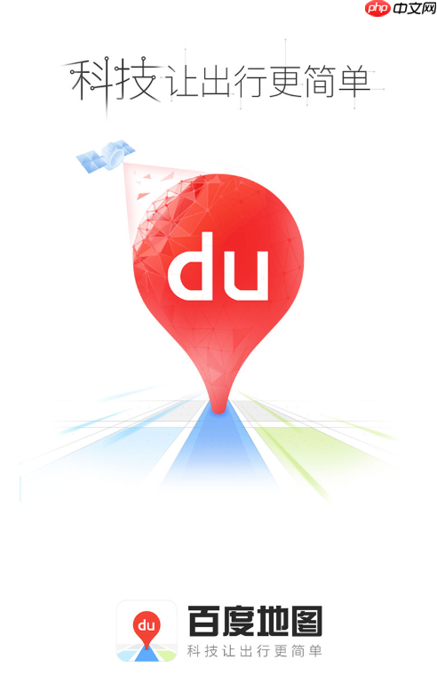 百度地图怎么查地铁线路图_百度地图地铁线路图查询方式