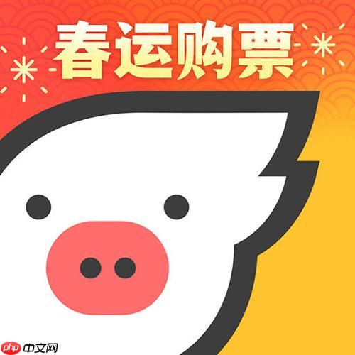 飞猪旅行怎么办理火车票改签_飞猪旅行火车票改签操作流程