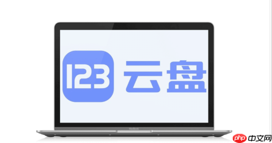 123网盘忘记登录密码怎么办_123网盘账号密码重置教程