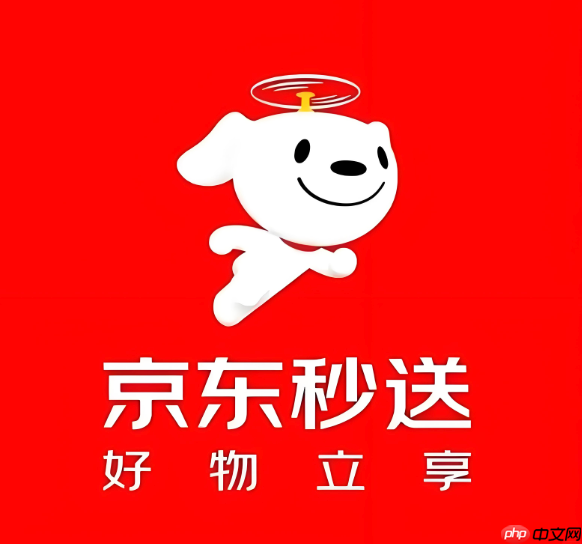 京东秒送优惠券领取入口_京东秒送优惠券获取方法