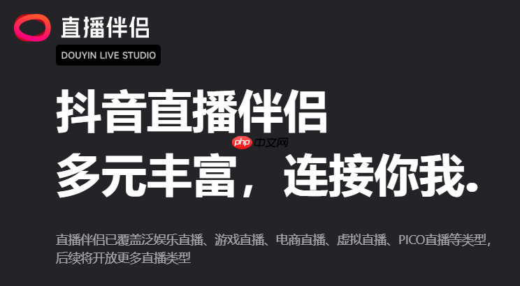 抖音直播伴侣怎么添加直播画面​？抖音直播伴侣添加直播画面​的方法