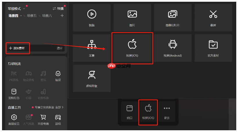 抖音直播伴侣怎么添加直播画面​？抖音直播伴侣添加直播画面​的方法
