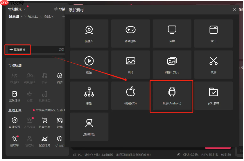 抖音直播伴侣怎么添加直播画面​？抖音直播伴侣添加直播画面​的方法