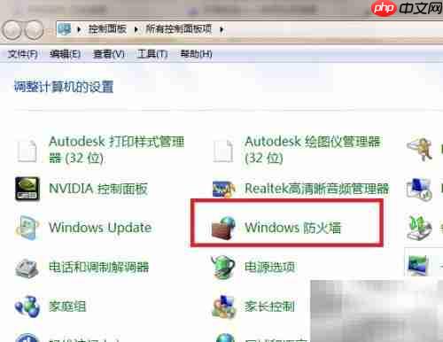 允许软件通过防火墙设置方法