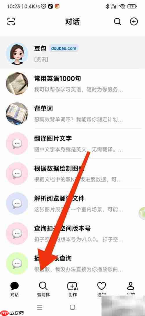豆包英语语法使用指南
