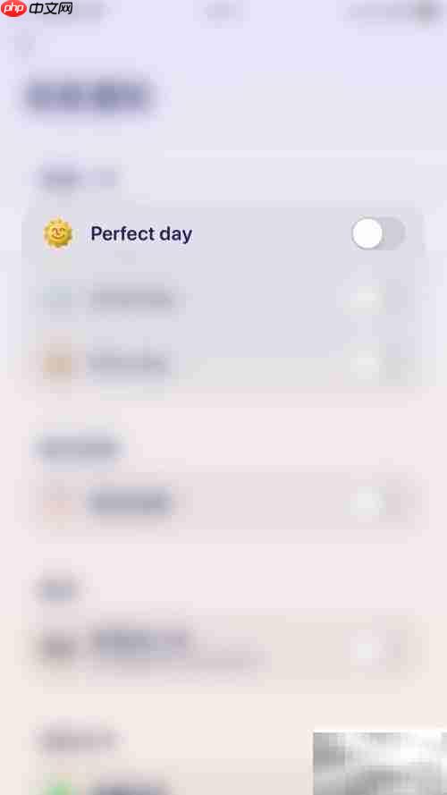 Grow启用Perfect Day指南