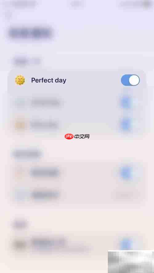 Grow启用Perfect Day指南