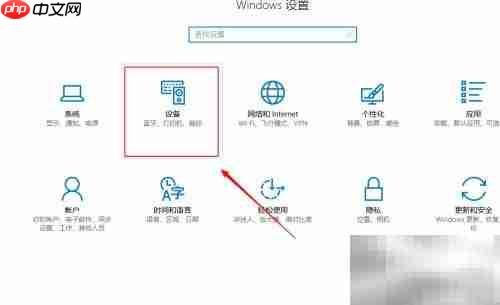 Win10声卡音频声道设置方法