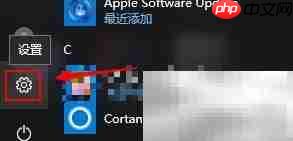 Win10声卡音频声道设置方法