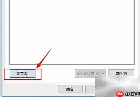 Win10声卡音频声道设置方法