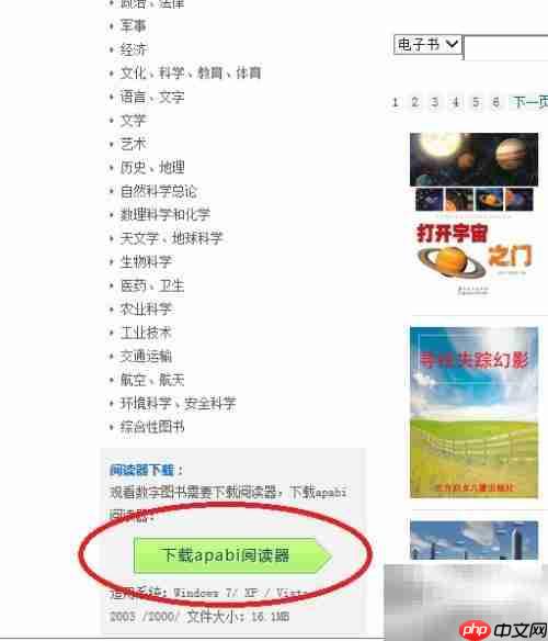 毕业后高效利用电子书库