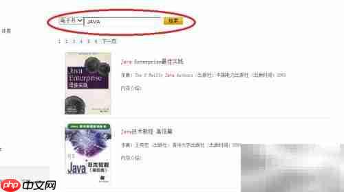 毕业后高效利用电子书库